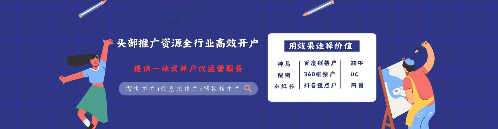 韶关百度推广平台