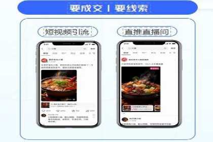 短视频平台的SEM推广实践与效果
